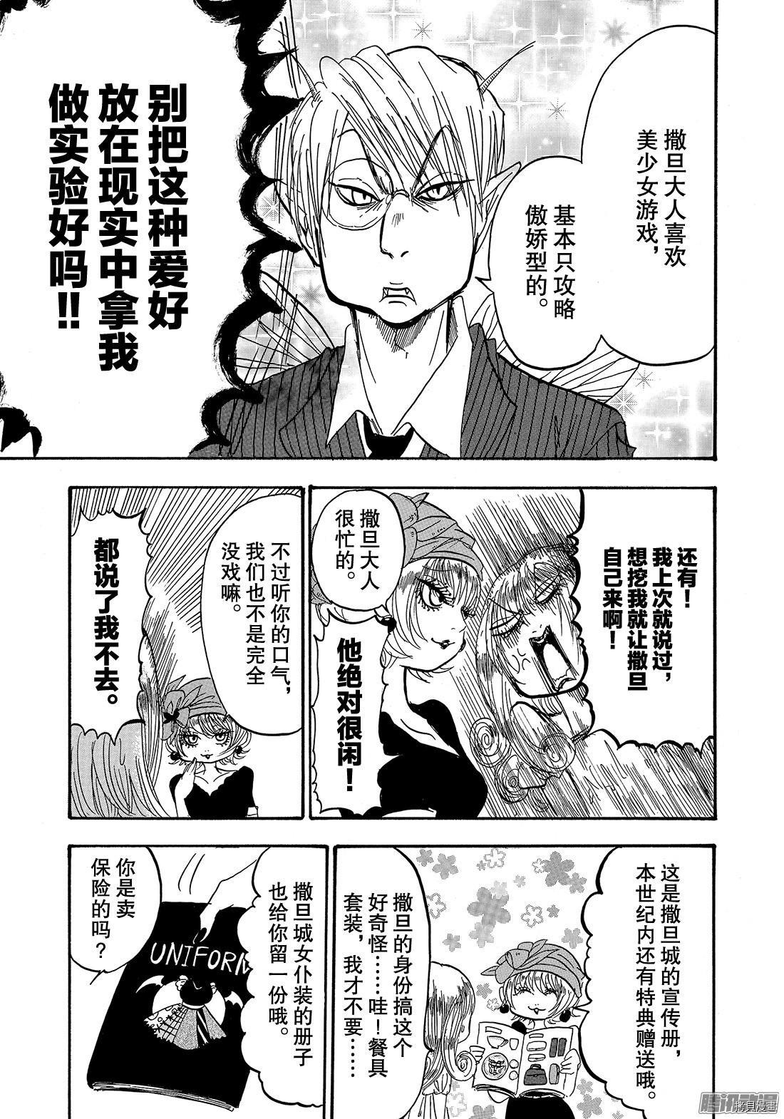 鬼灯的冷彻[拷贝漫画]韩漫全集-第216话无删减无遮挡章节图片 