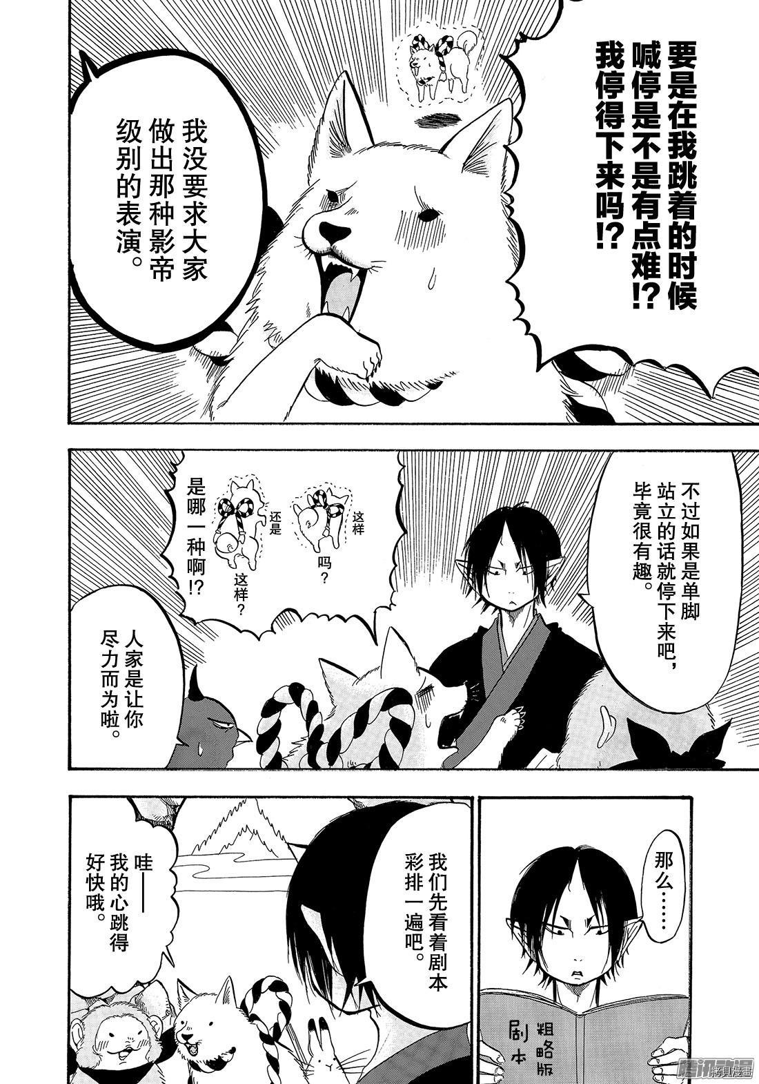 鬼灯的冷彻[拷贝漫画]韩漫全集-第217话无删减无遮挡章节图片 