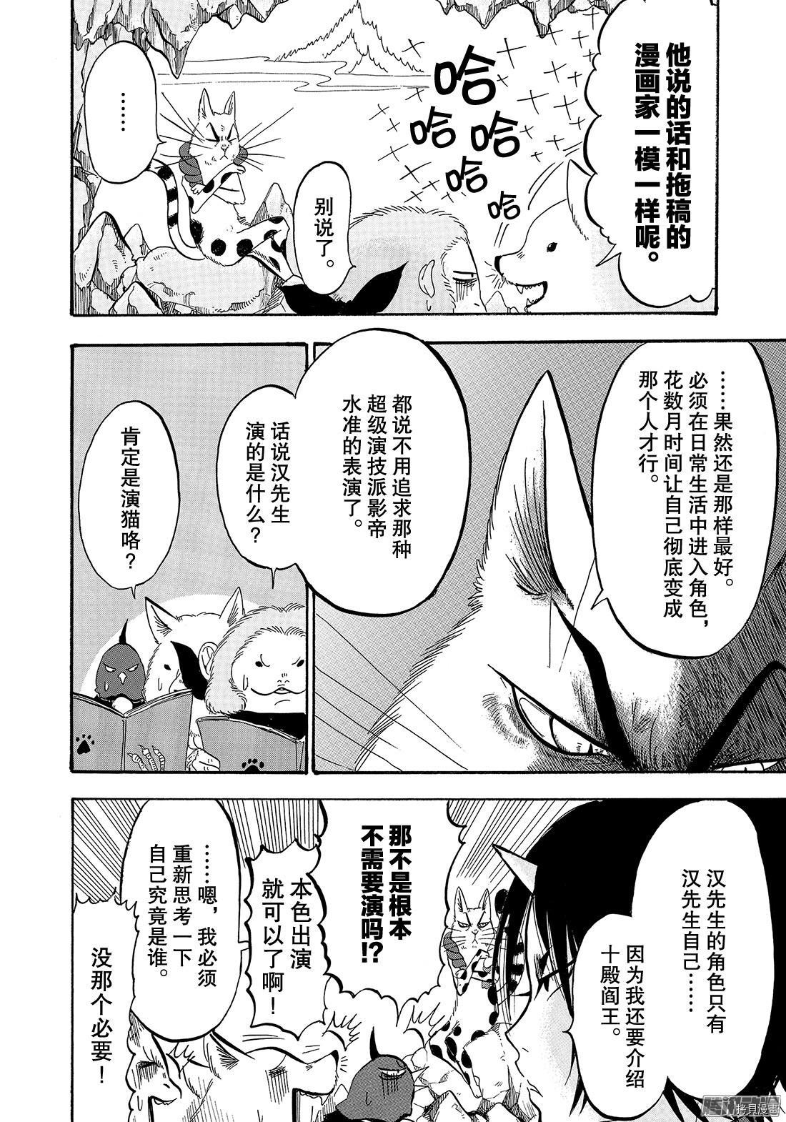 鬼灯的冷彻[拷贝漫画]韩漫全集-第217话无删减无遮挡章节图片 