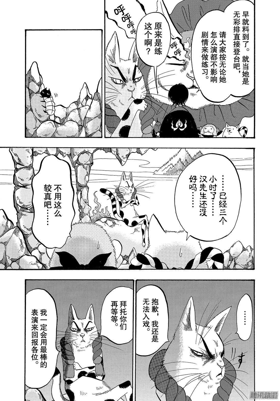 鬼灯的冷彻[拷贝漫画]韩漫全集-第217话无删减无遮挡章节图片 