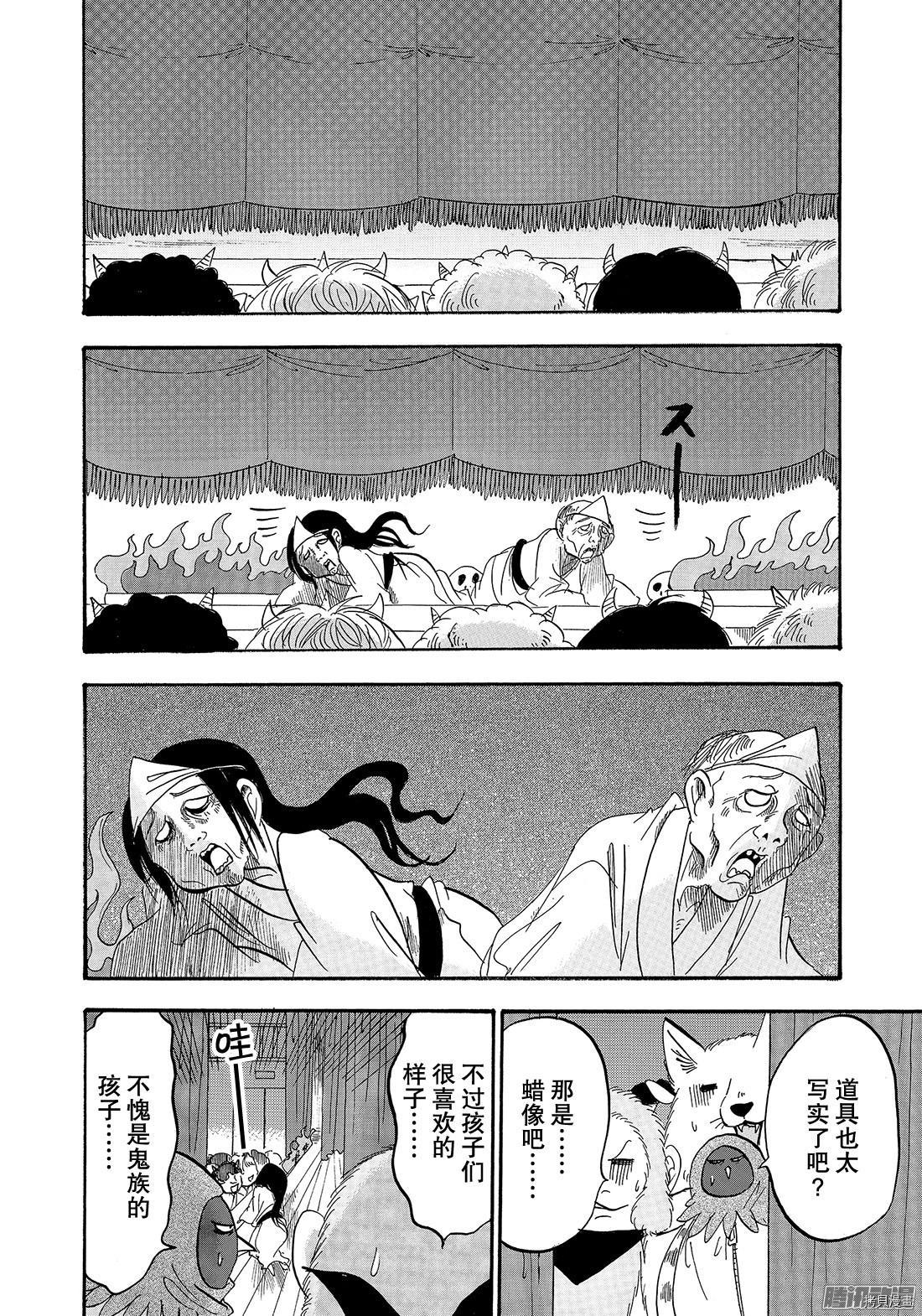 鬼灯的冷彻[拷贝漫画]韩漫全集-第217话无删减无遮挡章节图片 