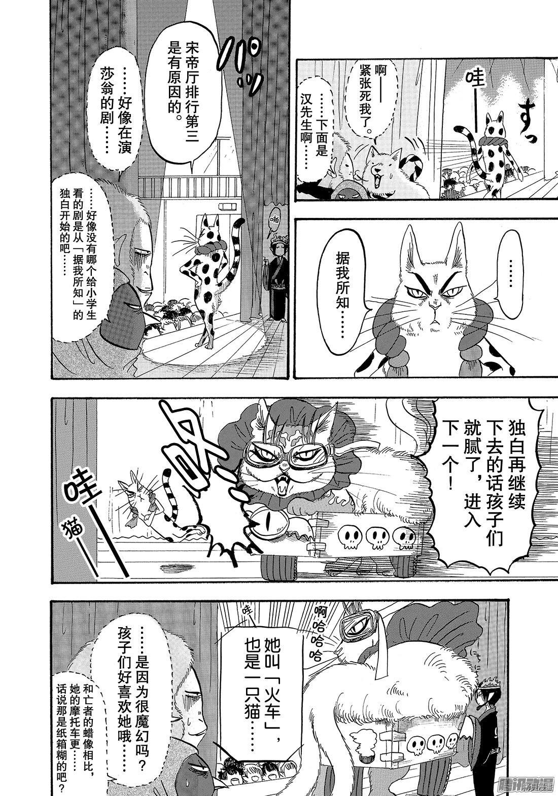 鬼灯的冷彻[拷贝漫画]韩漫全集-第217话无删减无遮挡章节图片 