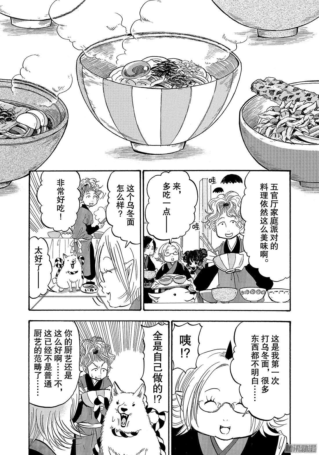 鬼灯的冷彻[拷贝漫画]韩漫全集-第218话无删减无遮挡章节图片 