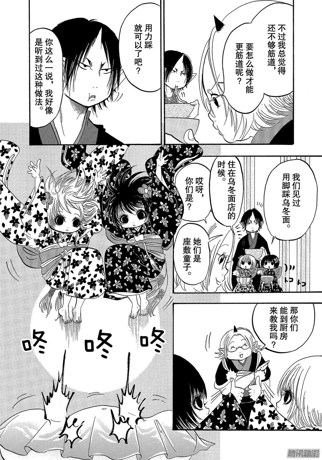 鬼灯的冷彻[拷贝漫画]韩漫全集-第218话无删减无遮挡章节图片 