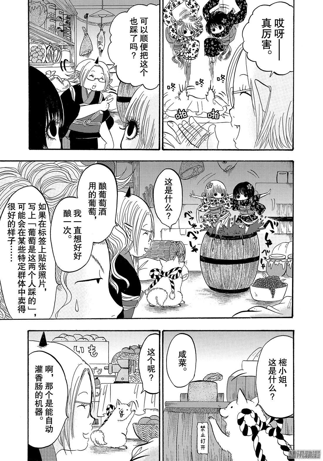 鬼灯的冷彻[拷贝漫画]韩漫全集-第218话无删减无遮挡章节图片 