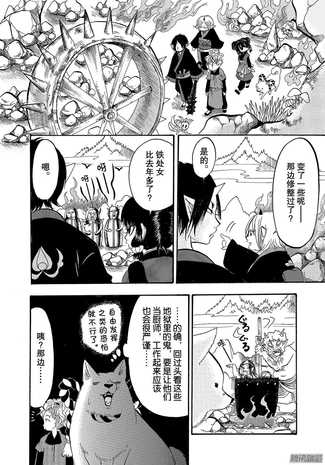 鬼灯的冷彻[拷贝漫画]韩漫全集-第218话无删减无遮挡章节图片 