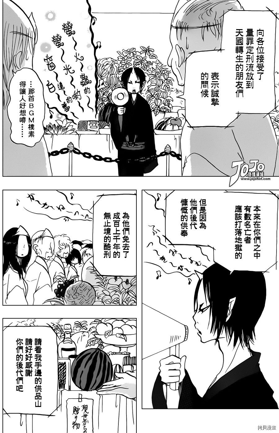 鬼灯的冷彻[拷贝漫画]韩漫全集-第022话无删减无遮挡章节图片 