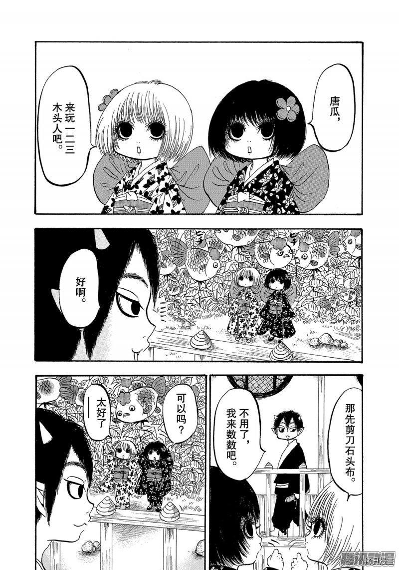 鬼灯的冷彻[拷贝漫画]韩漫全集-第219话无删减无遮挡章节图片 