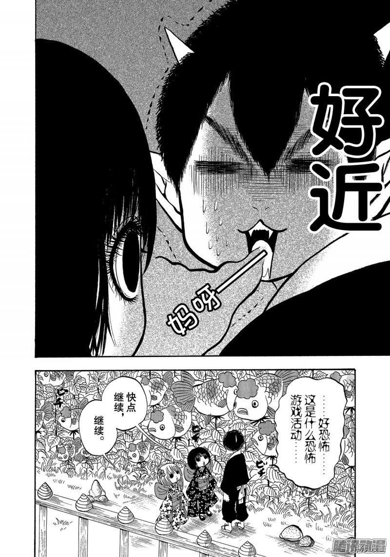 鬼灯的冷彻[拷贝漫画]韩漫全集-第219话无删减无遮挡章节图片 