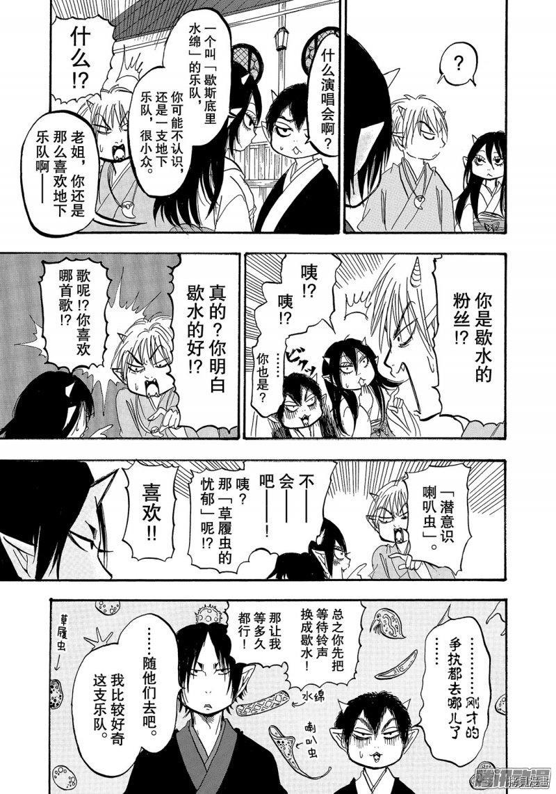 鬼灯的冷彻[拷贝漫画]韩漫全集-第219话无删减无遮挡章节图片 