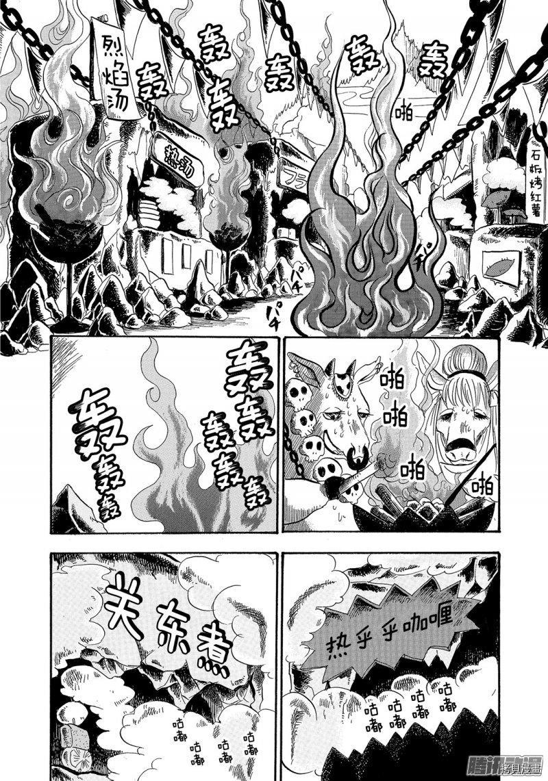 鬼灯的冷彻[拷贝漫画]韩漫全集-第220话无删减无遮挡章节图片 