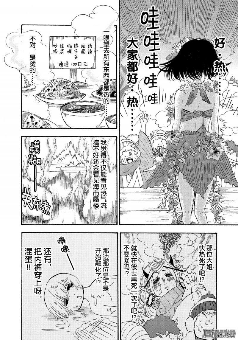 鬼灯的冷彻[拷贝漫画]韩漫全集-第220话无删减无遮挡章节图片 