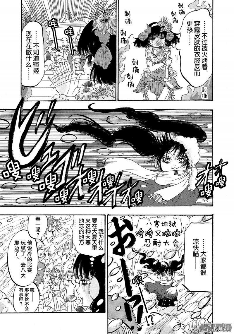 鬼灯的冷彻[拷贝漫画]韩漫全集-第220话无删减无遮挡章节图片 