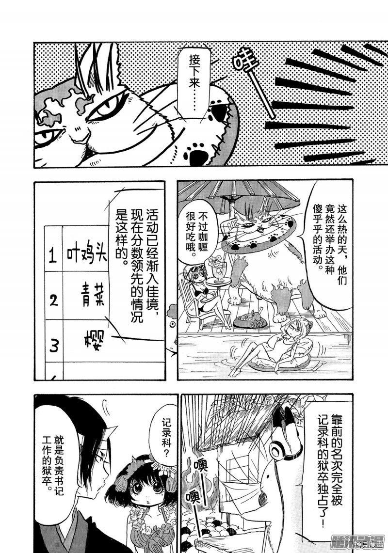 鬼灯的冷彻[拷贝漫画]韩漫全集-第220话无删减无遮挡章节图片 