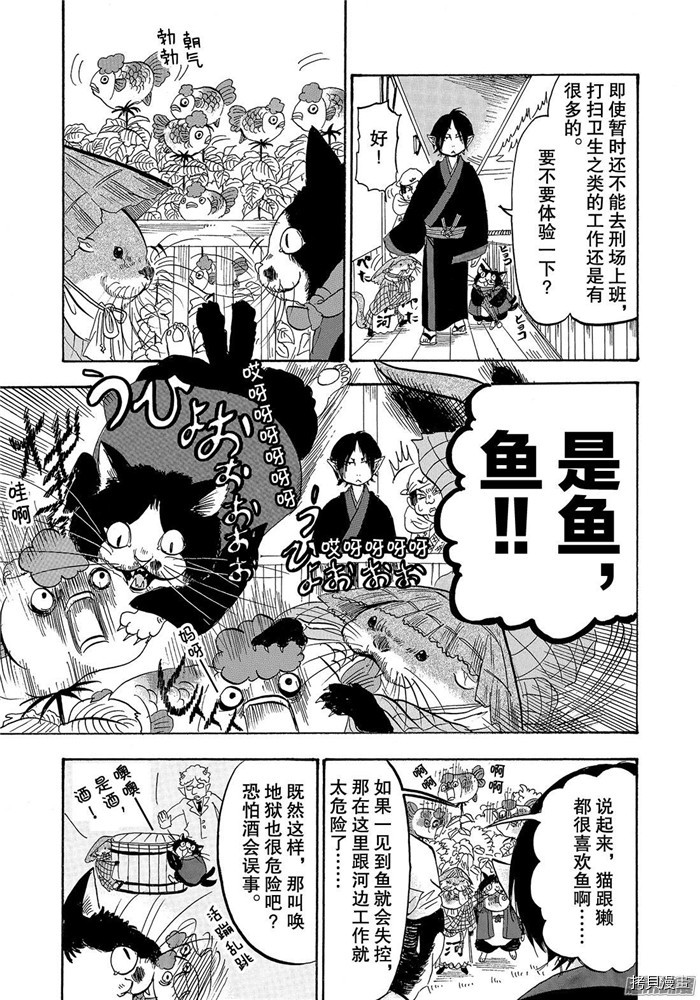 鬼灯的冷彻[拷贝漫画]韩漫全集-第222话无删减无遮挡章节图片 