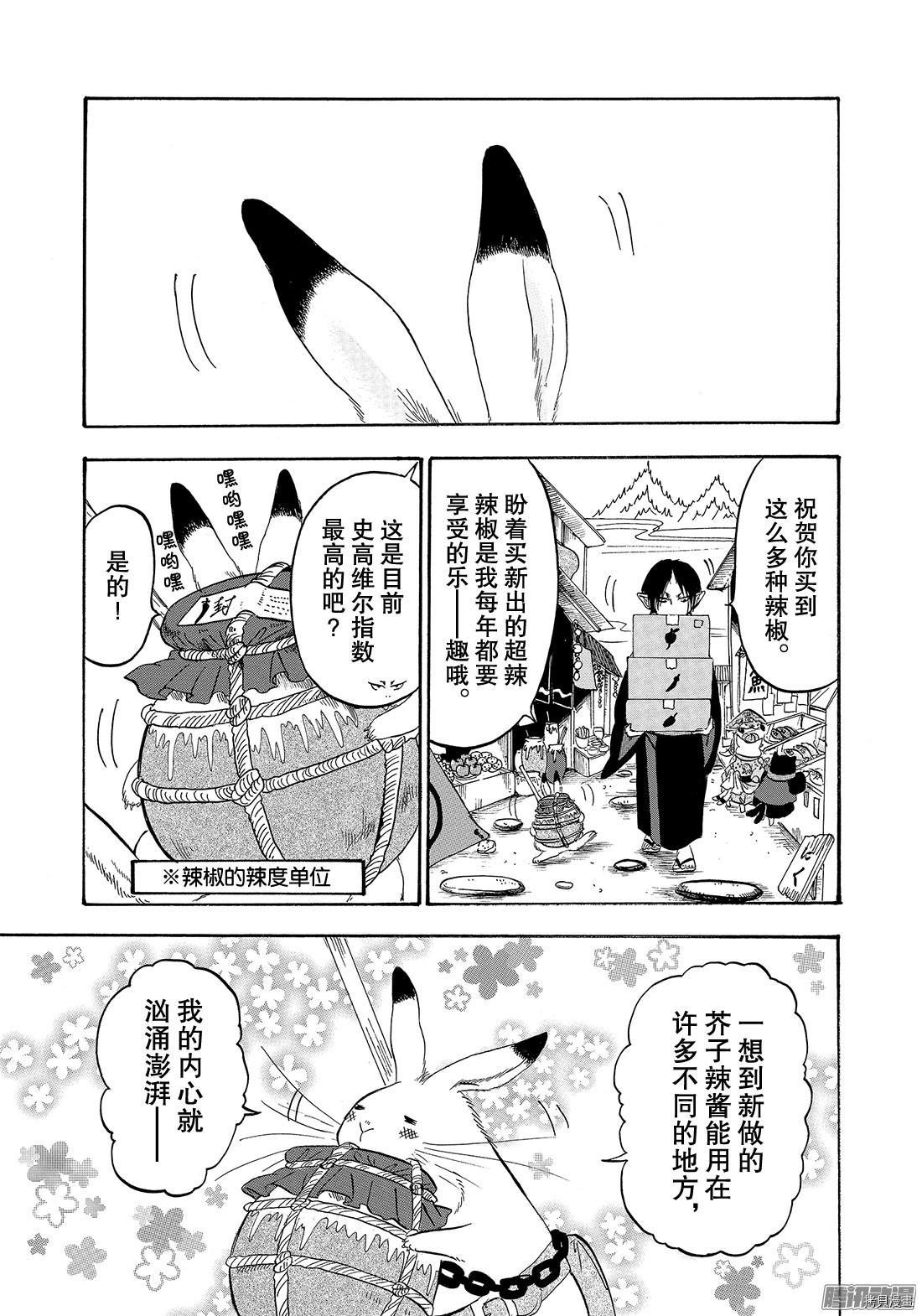 鬼灯的冷彻[拷贝漫画]韩漫全集-第226话无删减无遮挡章节图片 