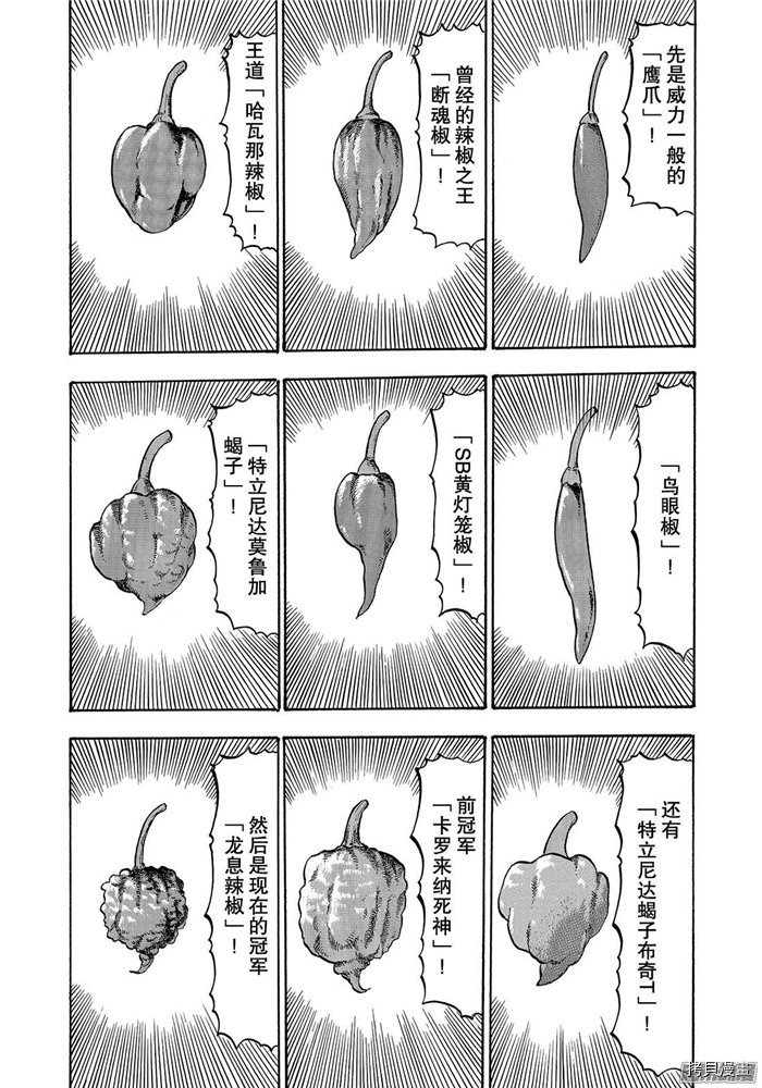 鬼灯的冷彻[拷贝漫画]韩漫全集-第226话无删减无遮挡章节图片 