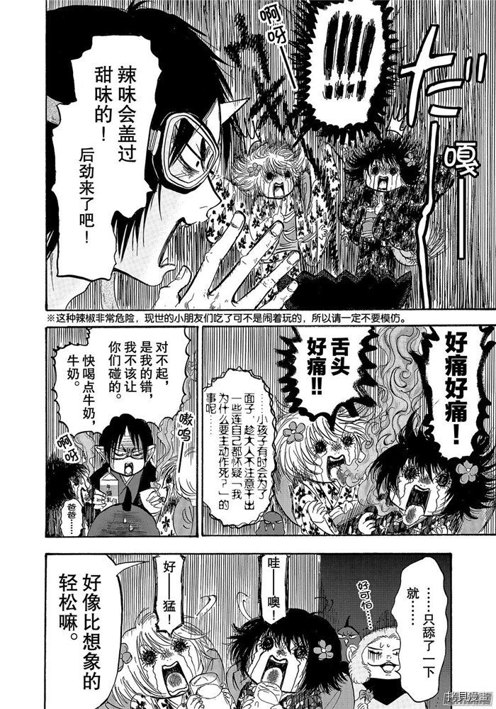 鬼灯的冷彻[拷贝漫画]韩漫全集-第226话无删减无遮挡章节图片 