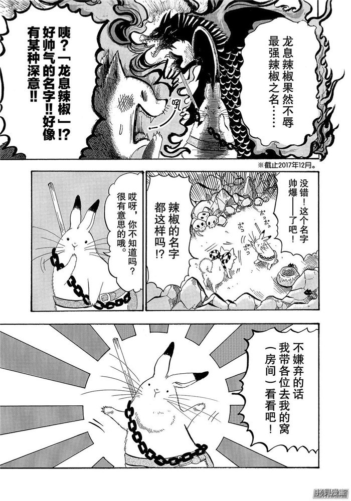 鬼灯的冷彻[拷贝漫画]韩漫全集-第226话无删减无遮挡章节图片 