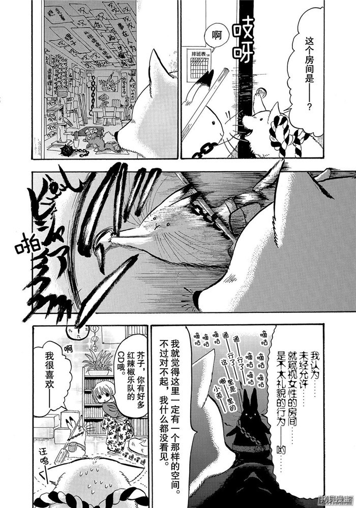 鬼灯的冷彻[拷贝漫画]韩漫全集-第226话无删减无遮挡章节图片 