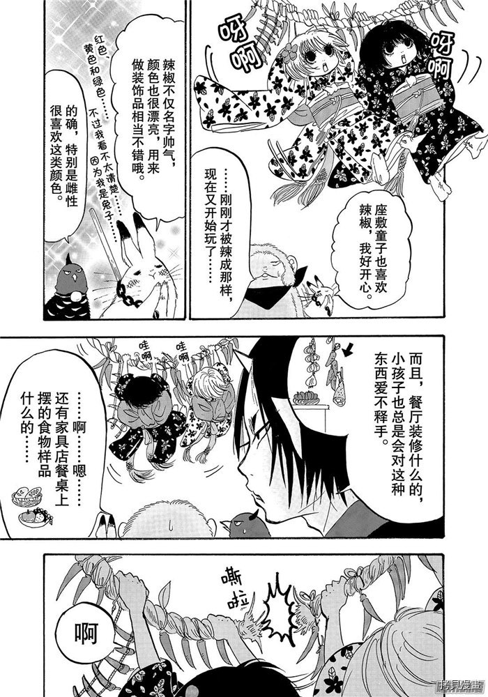 鬼灯的冷彻[拷贝漫画]韩漫全集-第226话无删减无遮挡章节图片 