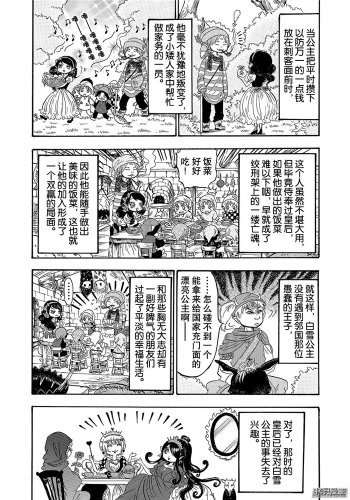 鬼灯的冷彻[拷贝漫画]韩漫全集-第227话无删减无遮挡章节图片 