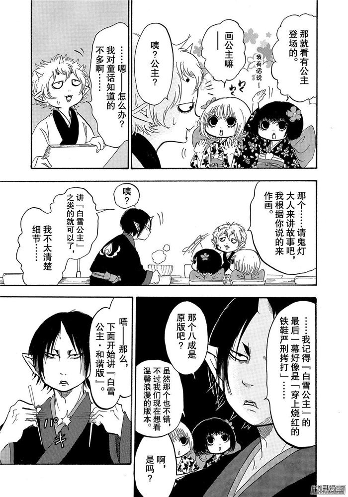 鬼灯的冷彻[拷贝漫画]韩漫全集-第227话无删减无遮挡章节图片 