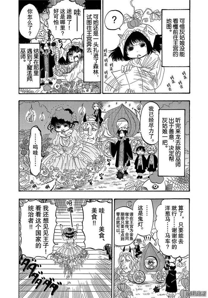 鬼灯的冷彻[拷贝漫画]韩漫全集-第227话无删减无遮挡章节图片 