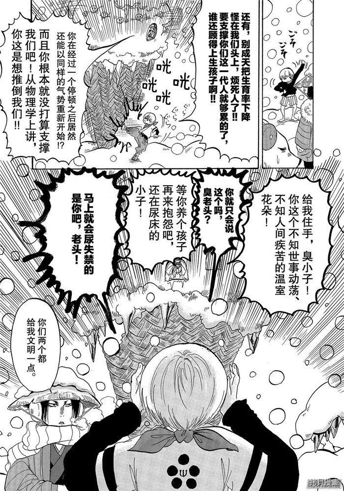 鬼灯的冷彻[拷贝漫画]韩漫全集-第228话无删减无遮挡章节图片 