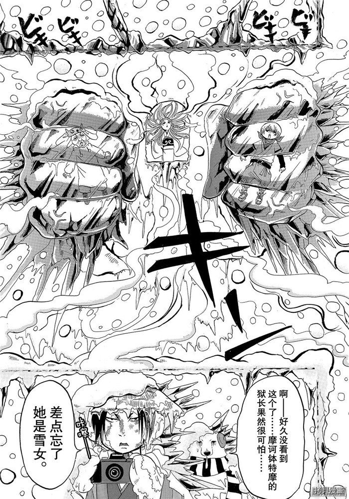 鬼灯的冷彻[拷贝漫画]韩漫全集-第228话无删减无遮挡章节图片 