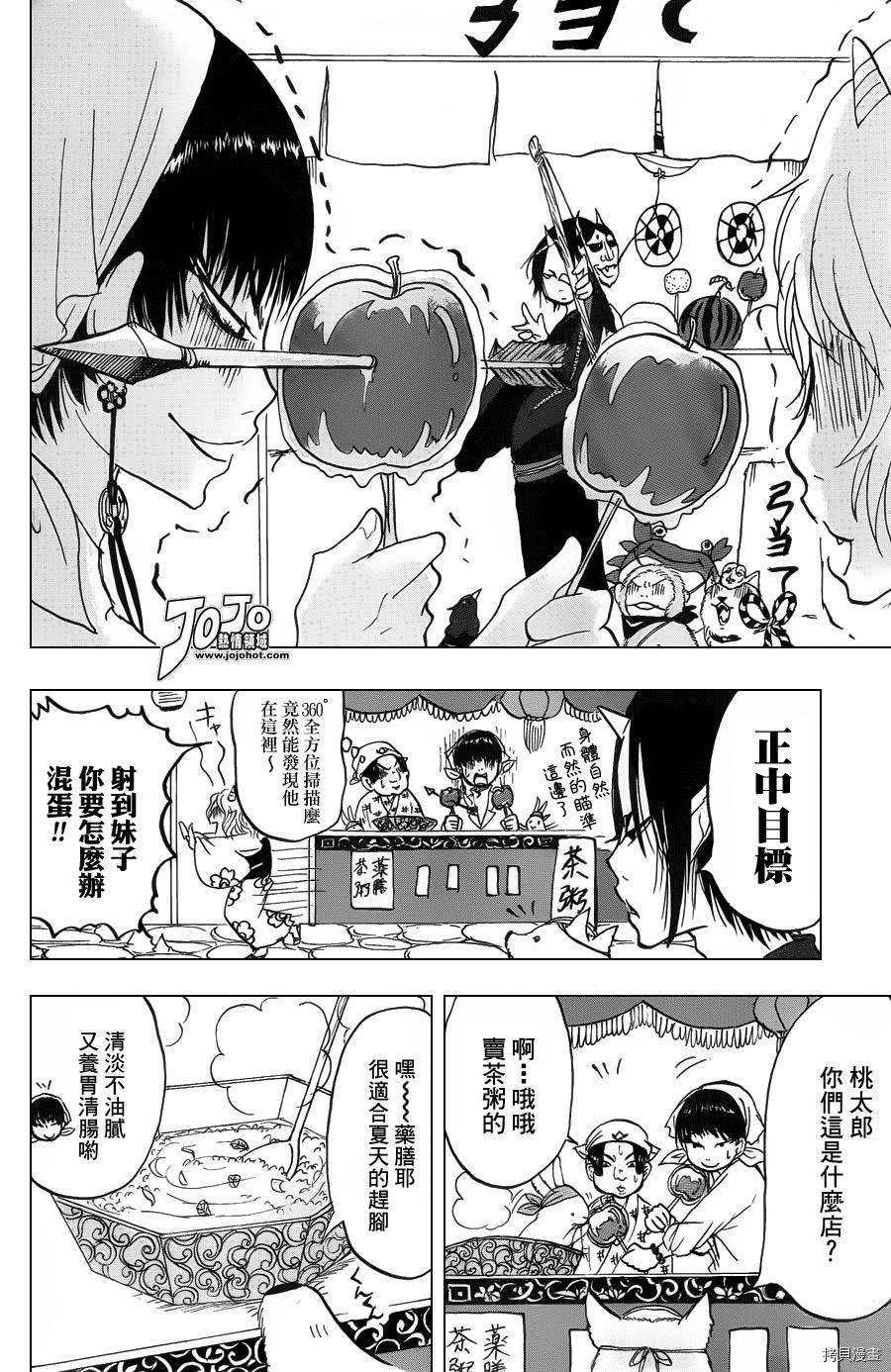 鬼灯的冷彻[拷贝漫画]韩漫全集-第023话无删减无遮挡章节图片 