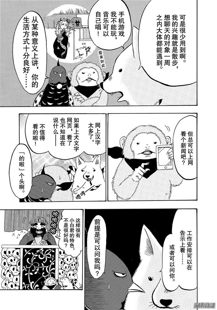 鬼灯的冷彻[拷贝漫画]韩漫全集-第229话无删减无遮挡章节图片 