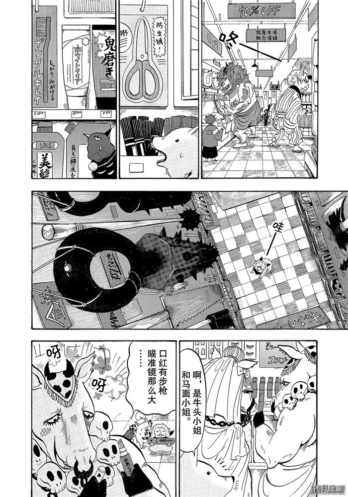 鬼灯的冷彻[拷贝漫画]韩漫全集-第229话无删减无遮挡章节图片 