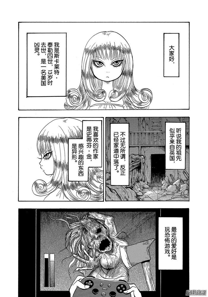 鬼灯的冷彻[拷贝漫画]韩漫全集-第230话无删减无遮挡章节图片 