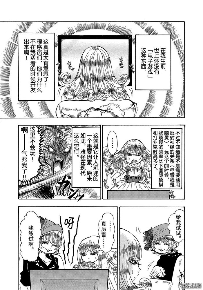 鬼灯的冷彻[拷贝漫画]韩漫全集-第230话无删减无遮挡章节图片 