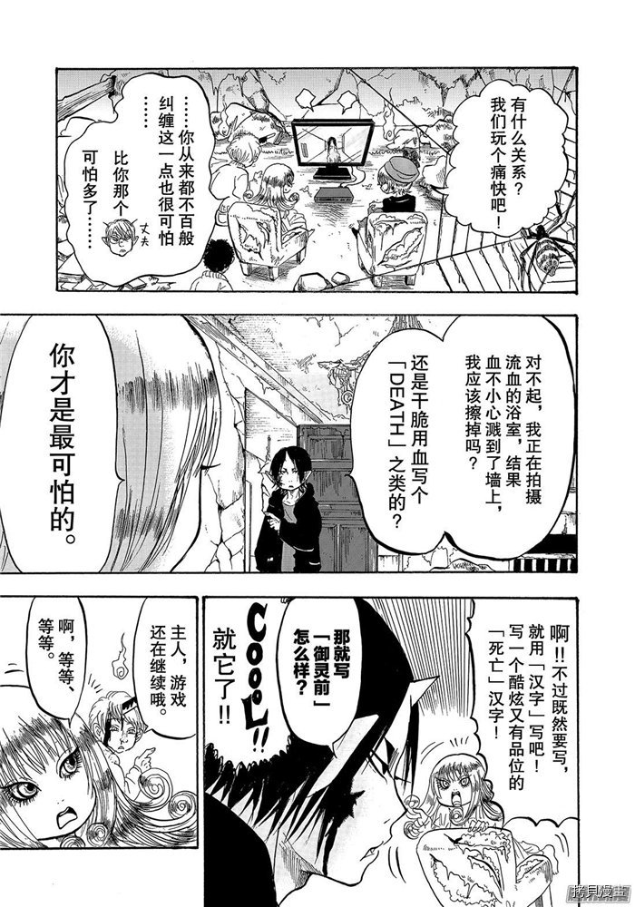 鬼灯的冷彻[拷贝漫画]韩漫全集-第230话无删减无遮挡章节图片 