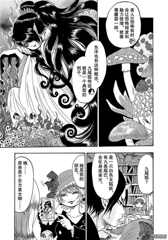 鬼灯的冷彻[拷贝漫画]韩漫全集-第230话无删减无遮挡章节图片 