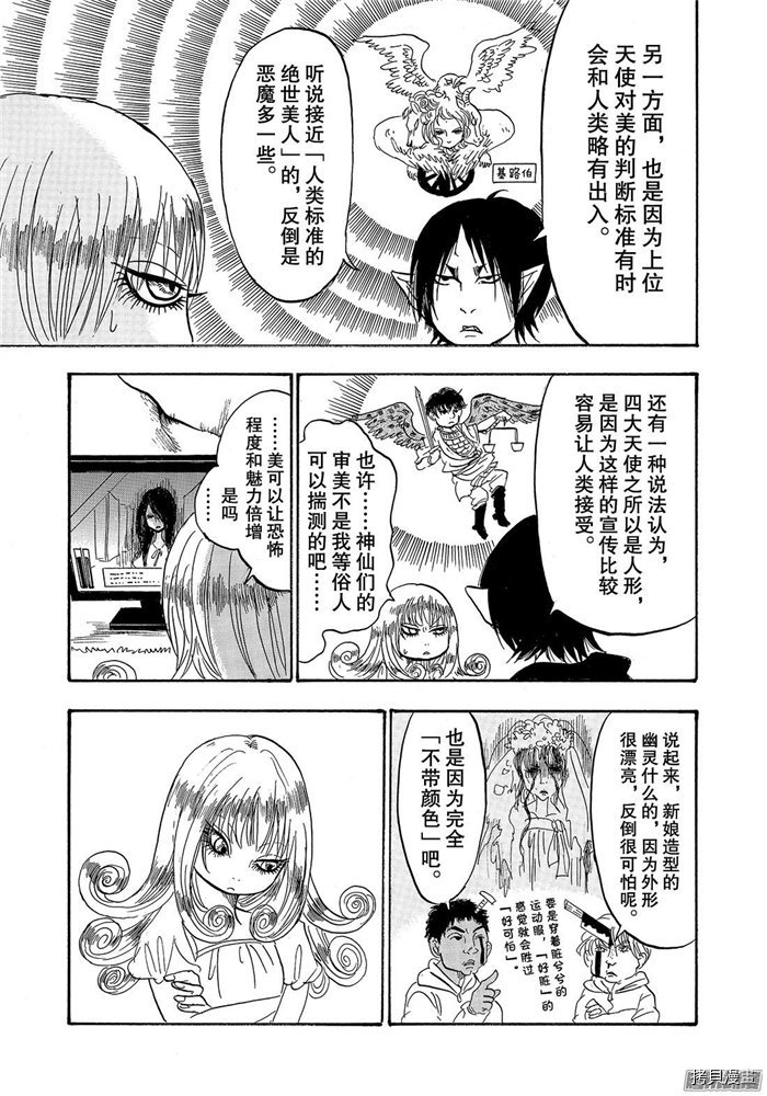 鬼灯的冷彻[拷贝漫画]韩漫全集-第230话无删减无遮挡章节图片 