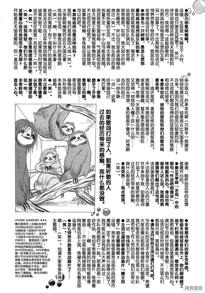 鬼灯的冷彻[拷贝漫画]韩漫全集-第235话无删减无遮挡章节图片 