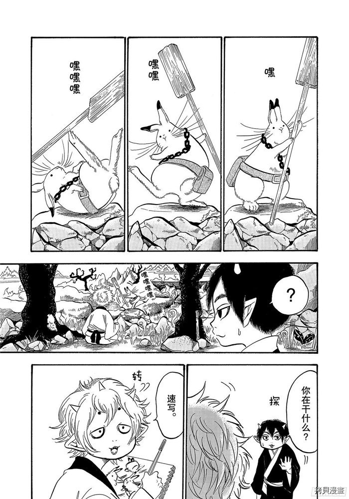 鬼灯的冷彻[拷贝漫画]韩漫全集-第236话无删减无遮挡章节图片 