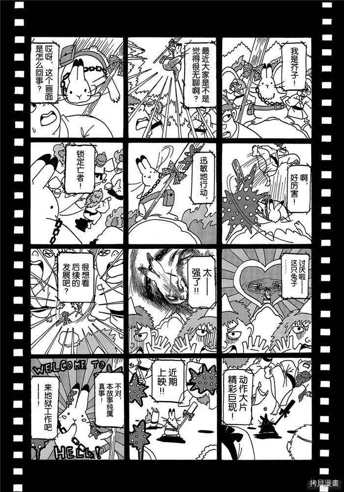 鬼灯的冷彻[拷贝漫画]韩漫全集-第236话无删减无遮挡章节图片 