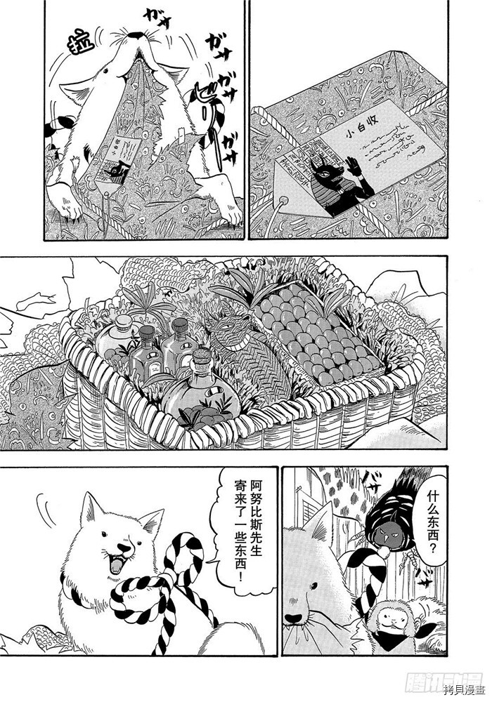 鬼灯的冷彻[拷贝漫画]韩漫全集-第237话无删减无遮挡章节图片 