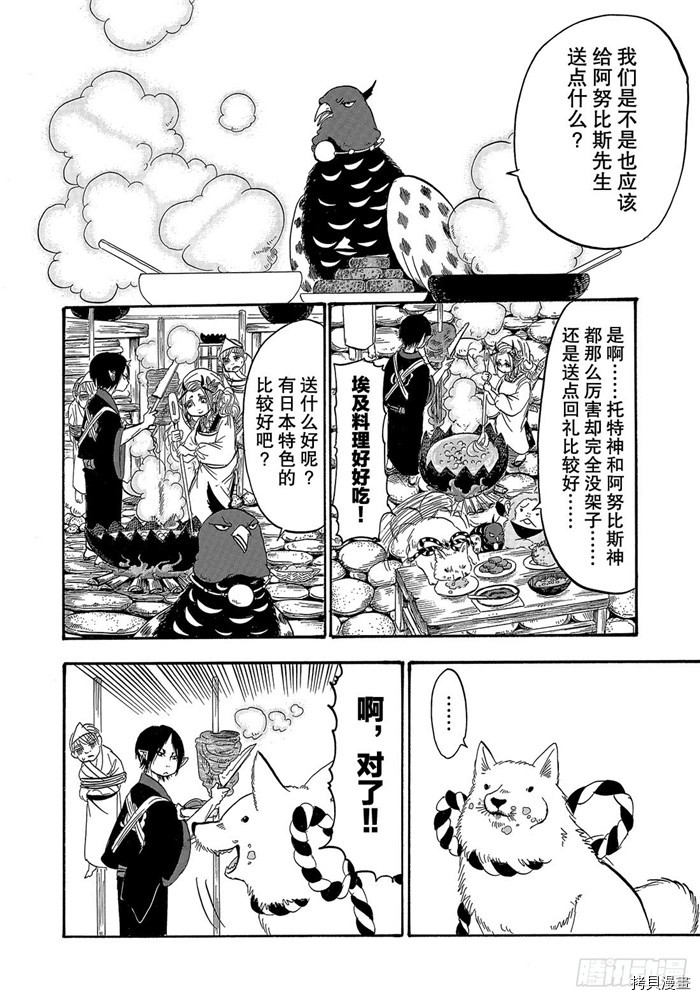 鬼灯的冷彻[拷贝漫画]韩漫全集-第237话无删减无遮挡章节图片 