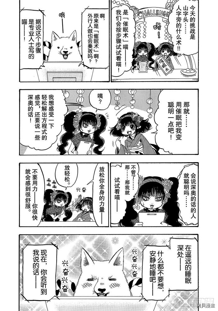 鬼灯的冷彻[拷贝漫画]韩漫全集-第238话无删减无遮挡章节图片 