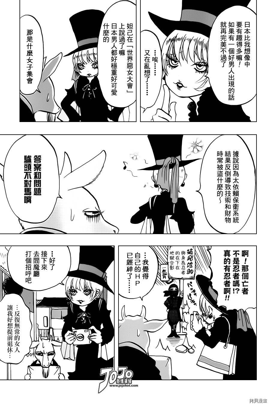 鬼灯的冷彻[拷贝漫画]韩漫全集-第024话无删减无遮挡章节图片 