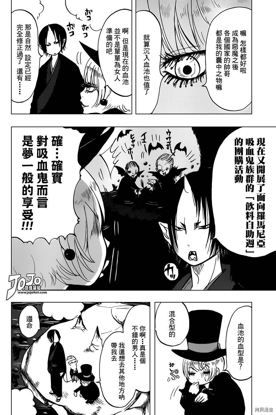 鬼灯的冷彻[拷贝漫画]韩漫全集-第024话无删减无遮挡章节图片 