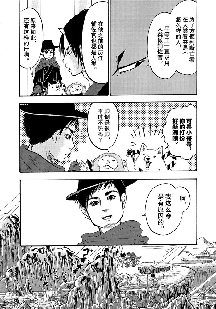 鬼灯的冷彻[拷贝漫画]韩漫全集-第239话无删减无遮挡章节图片 