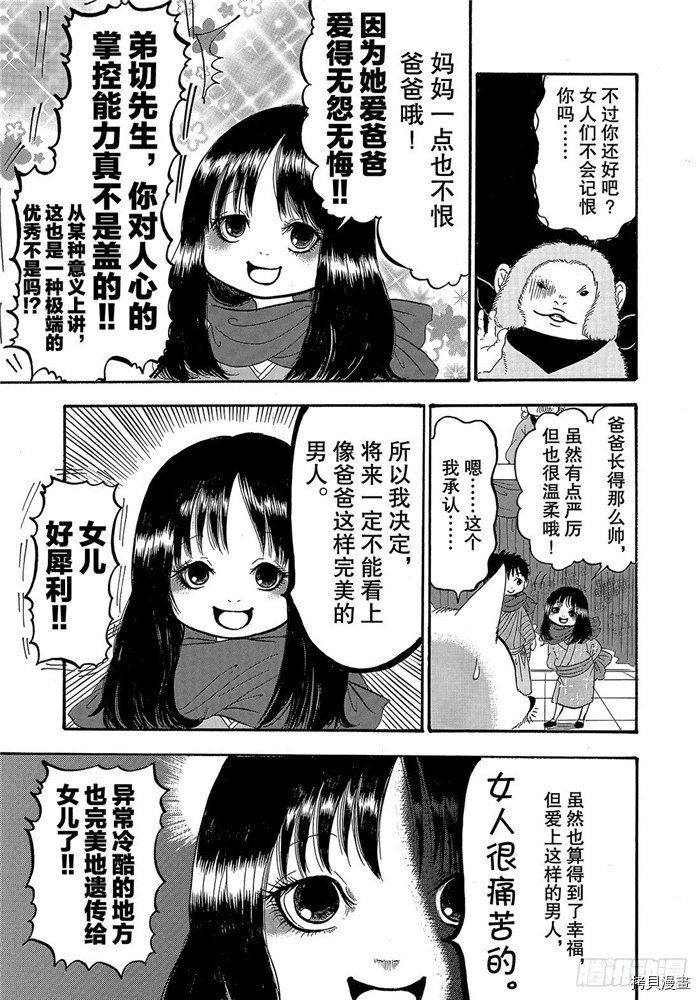 鬼灯的冷彻[拷贝漫画]韩漫全集-第240话无删减无遮挡章节图片 