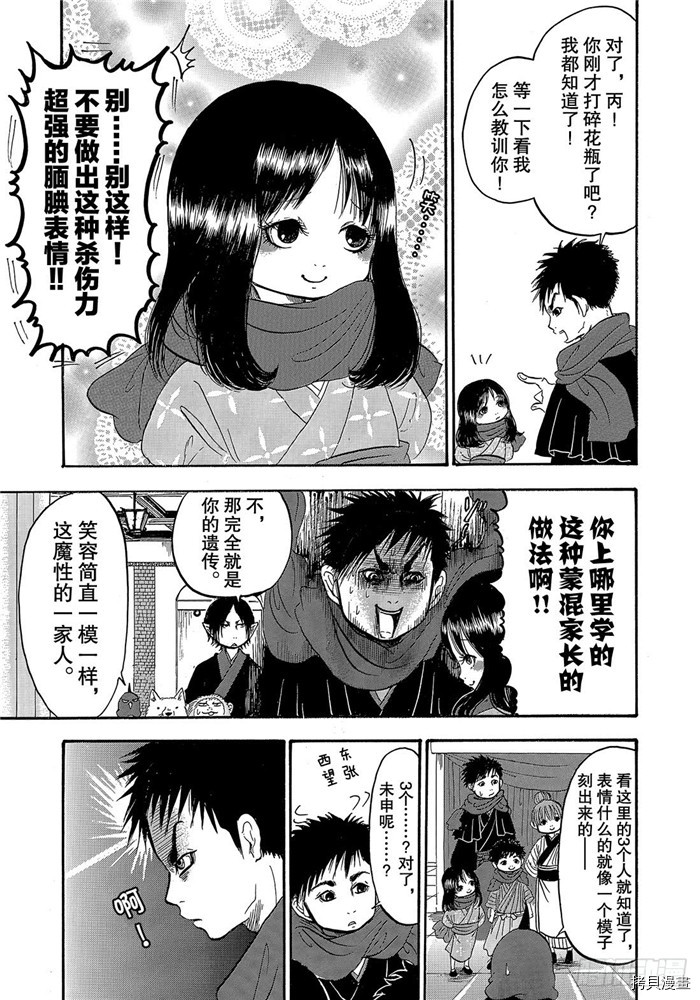 鬼灯的冷彻[拷贝漫画]韩漫全集-第240话无删减无遮挡章节图片 