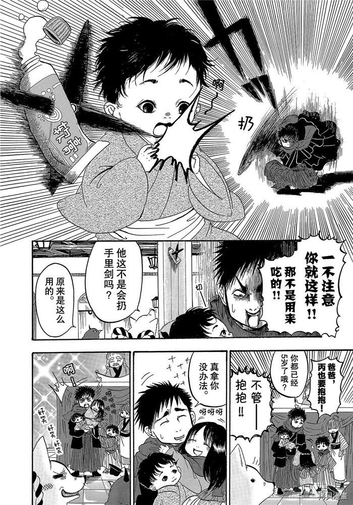 鬼灯的冷彻[拷贝漫画]韩漫全集-第240话无删减无遮挡章节图片 